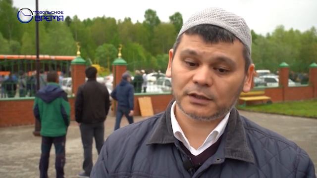 ураза байрам Тобольск 2018 смотреть онлайн