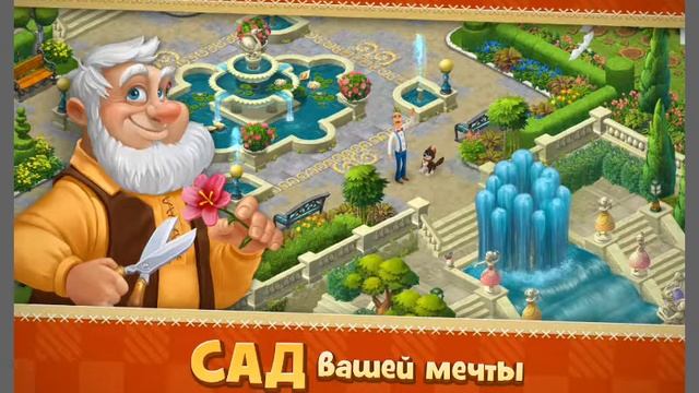 Gardenscapes - New Acres - Вырасти свой сад!!! смотреть онлайн