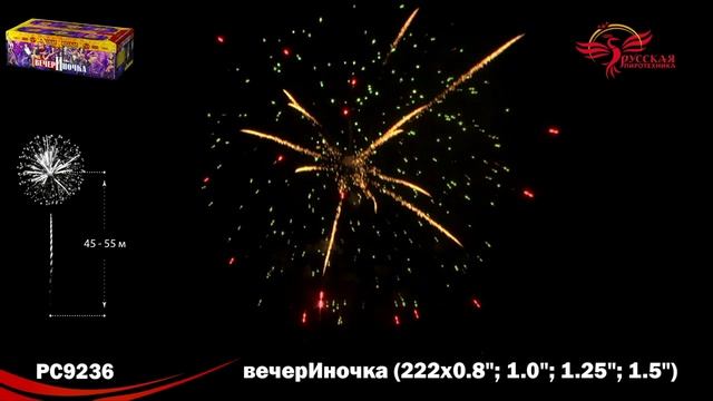 PC 9236.mp4 смотреть онлайн