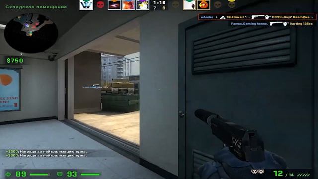 Стабильность CS:GO