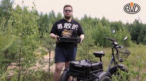 Стоит ли он своих денег? Трехколесный электровелосипед E-Motions Panda