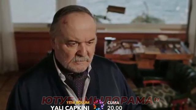 1 ФРАГМЕНТ! Турецкий сериал Зимородок 30 серия русская озвучка смотреть онлайн