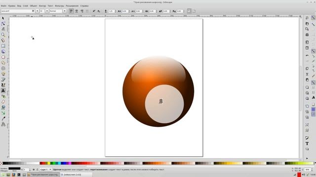 Уроки inkscape, градиент, рисуем шар смотреть онлайн