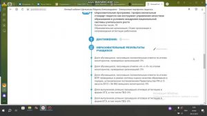 Электронное портфолио на сайте ИРО