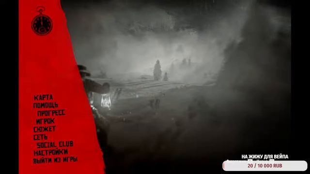 RDR 2 С РУССКОЙ ОЗВУЧКОЙ смотреть онлайн