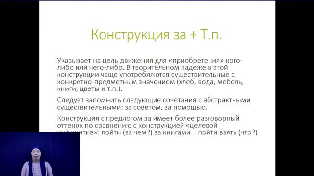 Турымбетова Элеонора - Выражение целевых отношении в простом и сложном предложениях смотреть онлайн