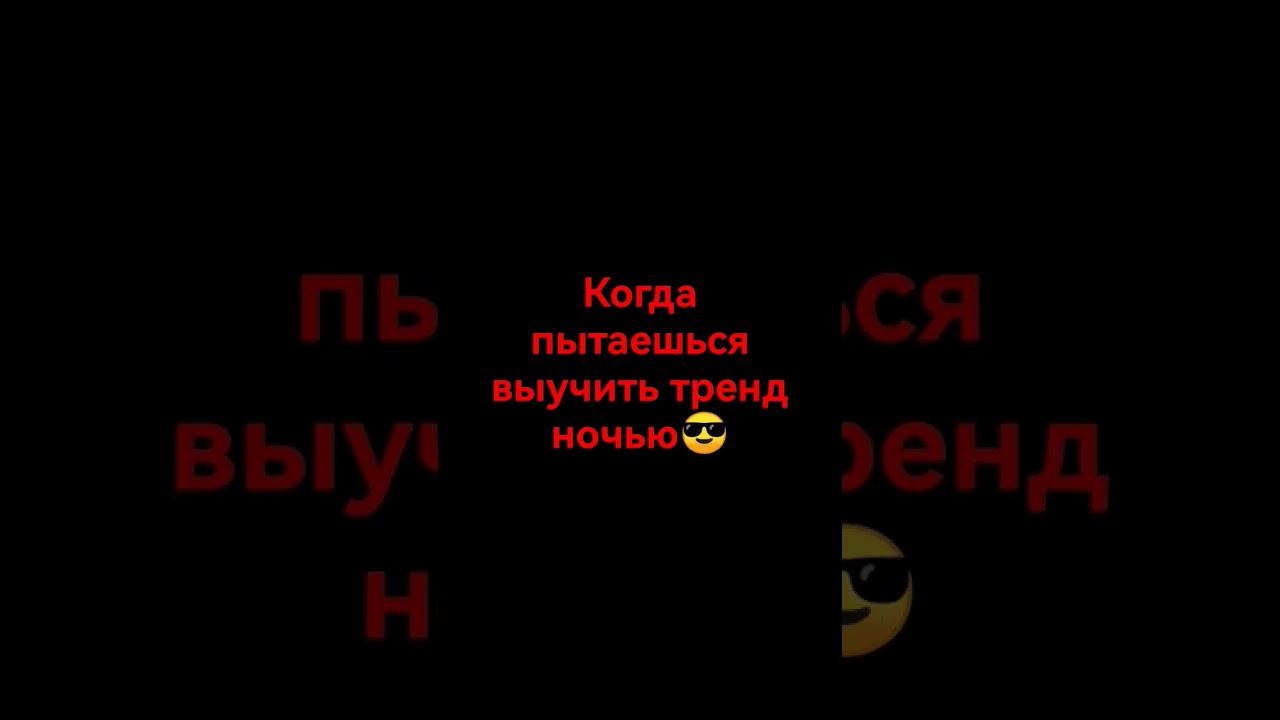 #тренды2023 #блекстар #рок #говрек #shorts #доконца #безсвета #рил смотреть онлайн
