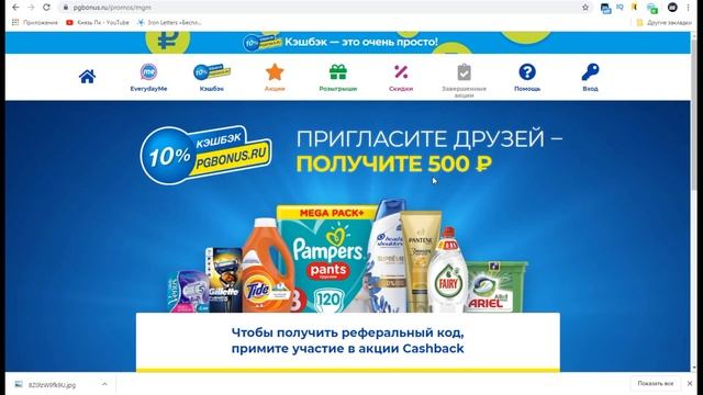 Бесплатный баланс на телефон/как пополнить баланс телефона бесплатно/абуз pgbonus.ru/схема заработк смотреть онлайн