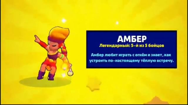 АНИМАЦИЯ ВЫПАДЕНИЯ АМБЕР!!! смотреть онлайн