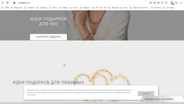 SEO аудит интернет-магазина ювелирных изделий | Анализ ошибок сайта смотреть онлайн