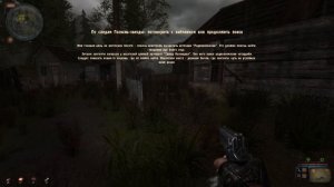 сталкер ВВЗ Путешествие The journey найти следы сектантов в деревне Уникальный нож
