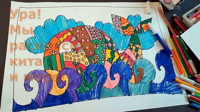 Бумажные Путешествия по России. Творческое занятие 3. Чудо-юдо Рыба-кит смотреть онлайн