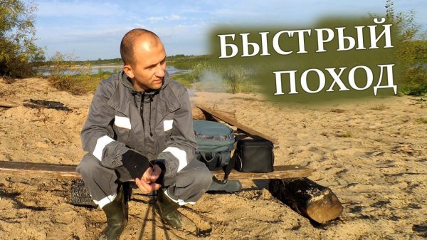 Быстрый поход. Обзор покупок от Спортмастер #Sportmaster