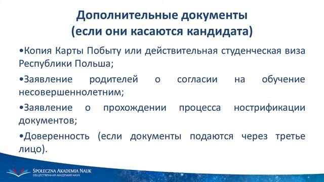 День Отрытых Дверей ОАН смотреть онлайн