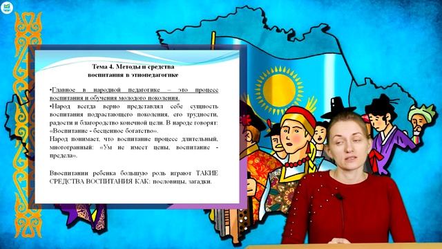 Захлебаева В.В. Этнопедагогика. №3-4 смотреть онлайн