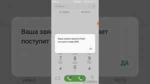 Как проверить интернет на теле2