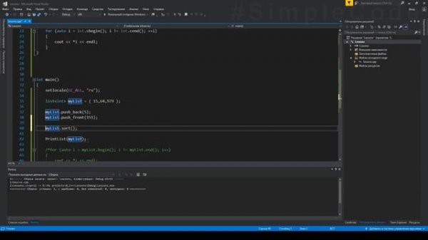 LIST | STL C++ | Библиотека стандартных шаблонов (stl) | Уроки | C++ | #3