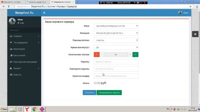 Выбираем хостинги для вашего сервера Samp. (Эконом.) смотреть онлайн