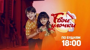 Твои улочки / Yeh Teri Galliyan