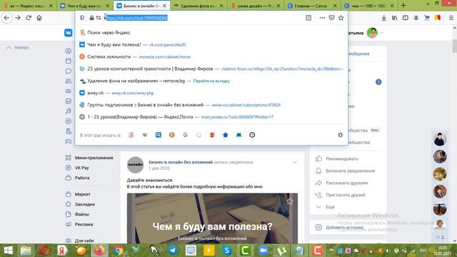 Оформление странички в ВК смотреть онлайн