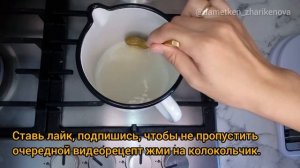 сахарный сироп .Казакша рецепт.Сахарный сироп для булочек