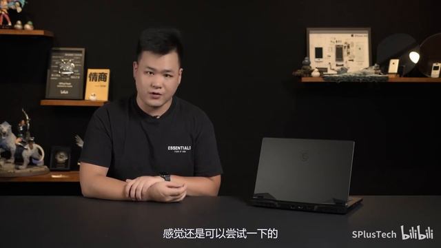 【SPlusTech】微星冲锋坦克Pro GP66评测：翘臀黑骑士 смотреть онлайн