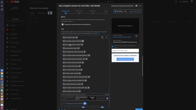 КАК ПОДОБРАТЬ РАНЖИРОВАННЫЕ ТЕГИ смотреть онлайн