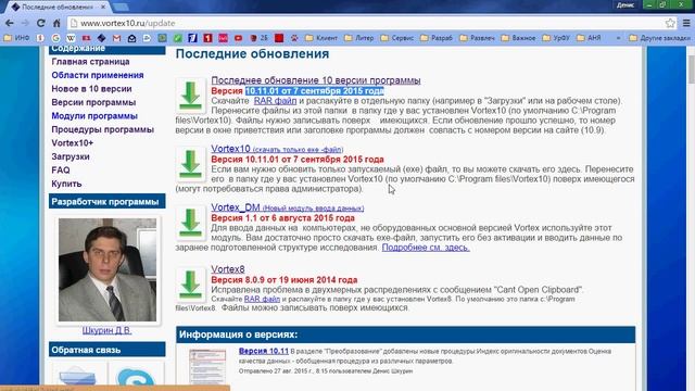 Сайт программы Vortex10 смотреть онлайн