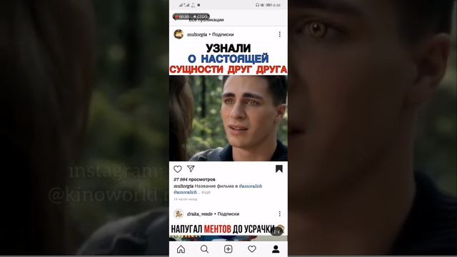 узнали о настоящей сущности друг друга смотреть онлайн