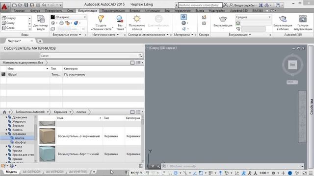 Autodesk материалы