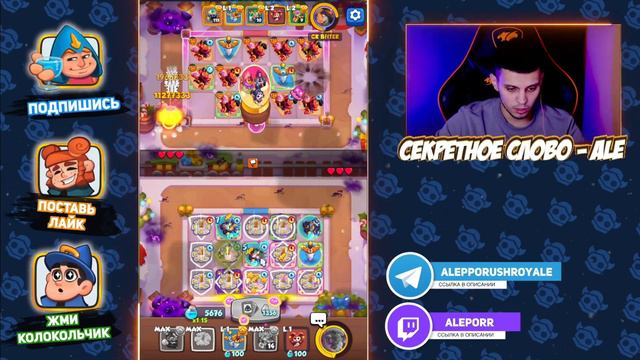 RUSH ROYALE | ТЕСЛА ЕЩЕ В ИГРЕ | ДУШНАЯ КОЛОДА ДЛЯ ПОБЕД | ALEPPO смотреть онлайн