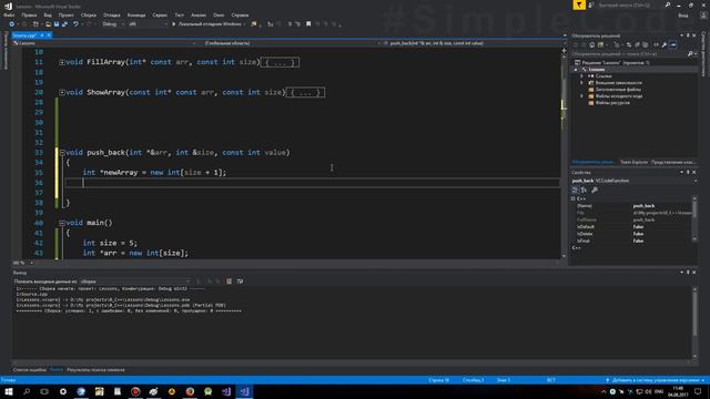 №72. C++. Изменить размер массива. Добавить элемент в массив. Удалить элемент из массива смотреть онлайн