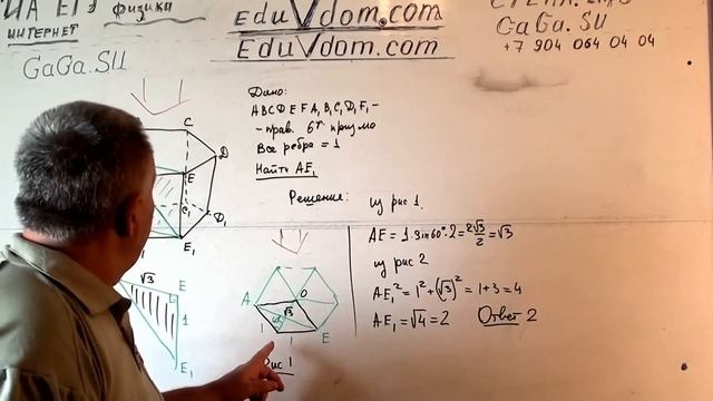Стереометрия. ЕГЭ. В правильной шестиугольной призме найти расстояние между точками смотреть онлайн