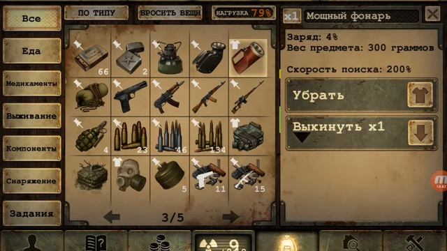 Day R Survival.v.626.#186. Прохождение онлайн. Тележка нам в помощь.#186. смотреть онлайн