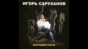 Не прячь Зеленые глаза ремикс (аудио)