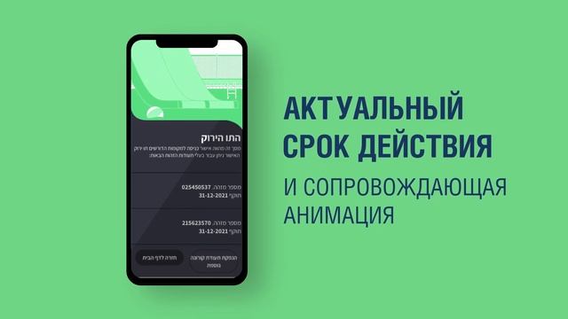 Как владельцы бизнеса могут удостовериться, что Зеленый пропуск является подлинным и действительным смотреть онлайн