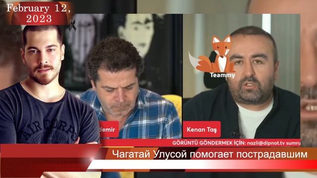 Чагатай Улусой помогает пострадавшим от землетрясения