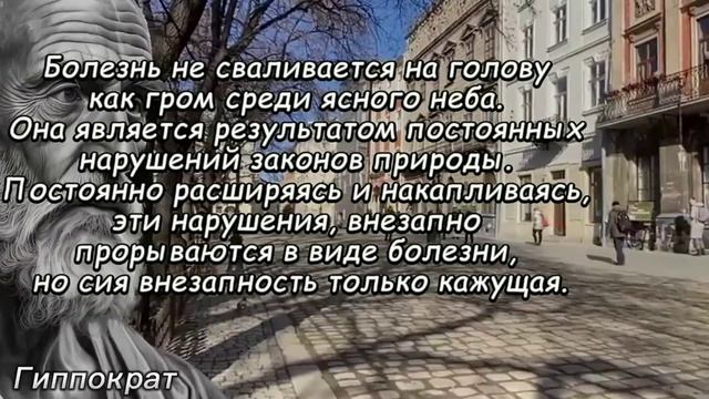 Уроки жизни от Гиппократа смотреть онлайн