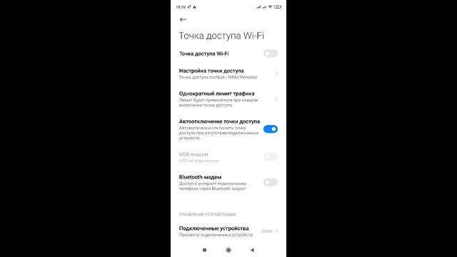 Как включить точку доступа на телефоне Xiaomi Redmi Note 8 / Как раздавать интернет на редми ноут смотреть онлайн