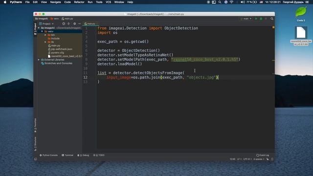 Распознавание объектов на Python / Глубокое машинное обучение смотреть онлайн