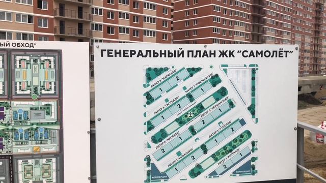 ЖК Самолёт в Краснодаре, быстро летит | Новостройки Краснодара смотреть онлайн