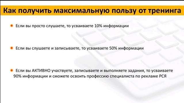1 занятие бесплатного тренинга "Специалист по интернет рекламе РСЯ" 2020 - удаленная работа смотреть онлайн