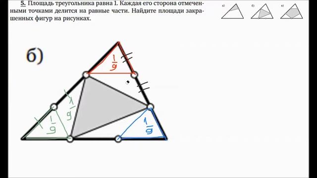 Площади | Задачи 1-8 | Решение задач | Волчкевич | Уроки геометрии 7-8 классы смотреть онлайн