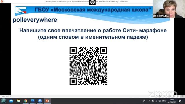Тельнова Ирина Владимировна в интерактивном марафоне- абонементе «Сити- мрафон он-лайн» смотреть онлайн