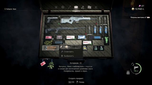 Джейсон на максималках resident evil 4 remake прохождение игры #10 смотреть онлайн