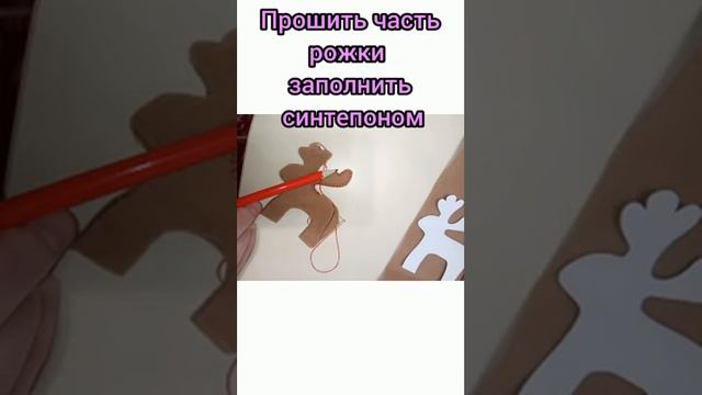 Мастер-класс: "Новогодний оленёнок". смотреть онлайн