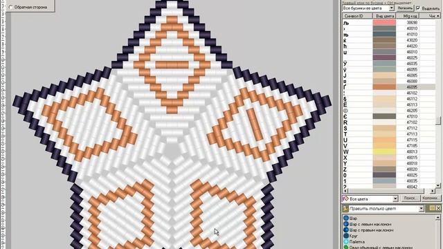 3D звезда из бисера - создание схемы и правка цветов в программе '"Бисероплетение с MyJane" смотреть онлайн