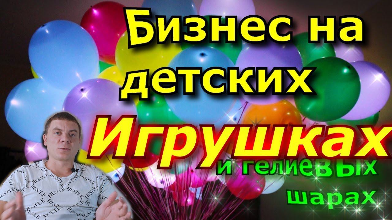 Почему я продал магазин с игрушками / Сезон кукурузы закрыт