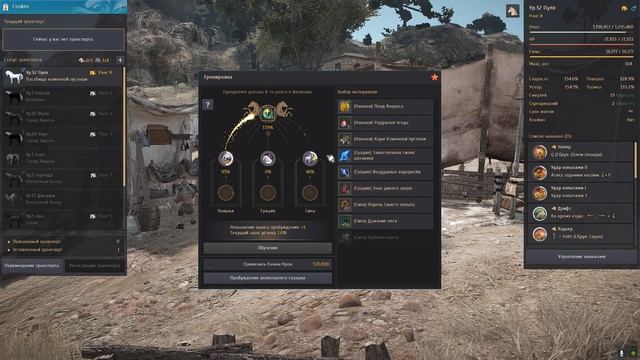 Black Desert Завёл себе огненного товарища (Пробуждение Дума) смотреть онлайн