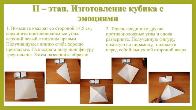 Горшкова О А Техника оригами смотреть онлайн